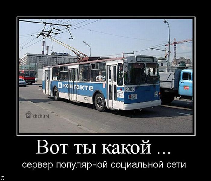 Поздравление Водителю Троллейбуса