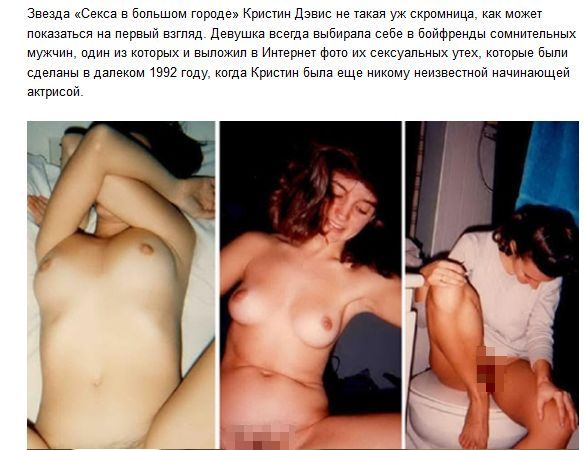 Украденное Порно Российских Знаменитостей