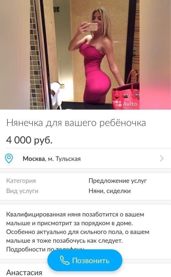 Объявления Секс Услуги СПб