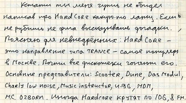 Письмо сестре русский язык