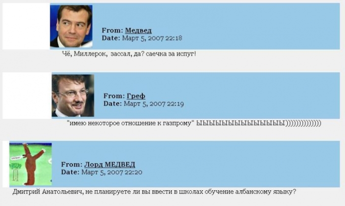 Про вчерашнюю пресс-конференцию Медведева (читаем далее)
