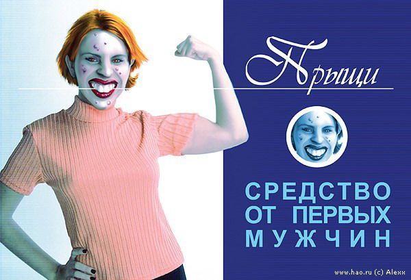 Классный рекламный креатив от Hao.ru (47 фотографий)