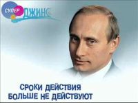 Путин В.В. - Останусь на третий срок (2.8 мб)