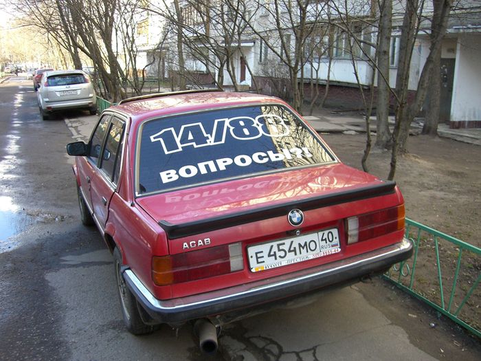 Что означает 1488 в 2024. Славянские надписи на авто. Надписи на Славянском на машине. Славяне наклейка на авто. Славяне надпись на авто.