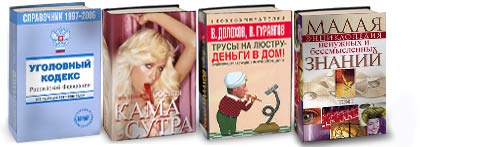 10 самых читающих россиян 2007 года (23 картинки)