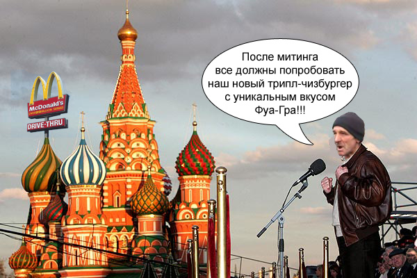 Классная фотожаба "В.В. Путин на Красной площади" (26 работ)