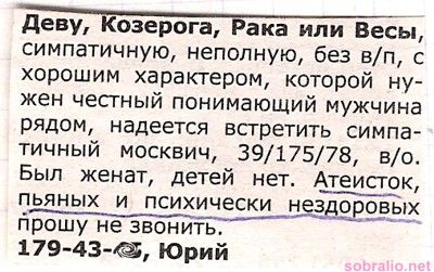 Газетные Объявления Знакомства Новокузнецк