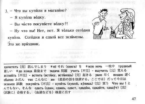 Японский учебник русского языка (5 фото)