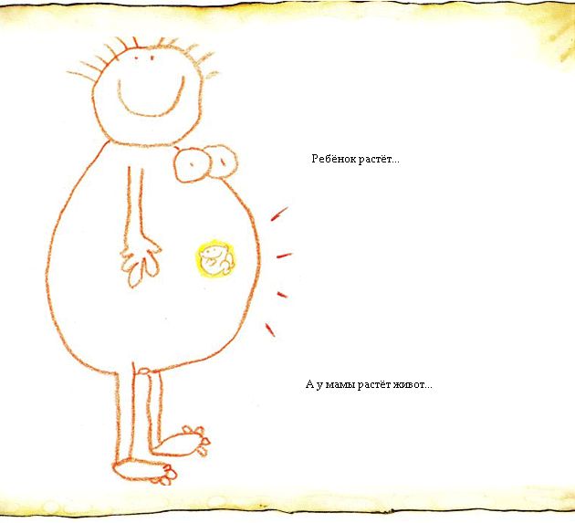 Детская израильская книжка "Мама снесла яичко" с переводом (13 фото)