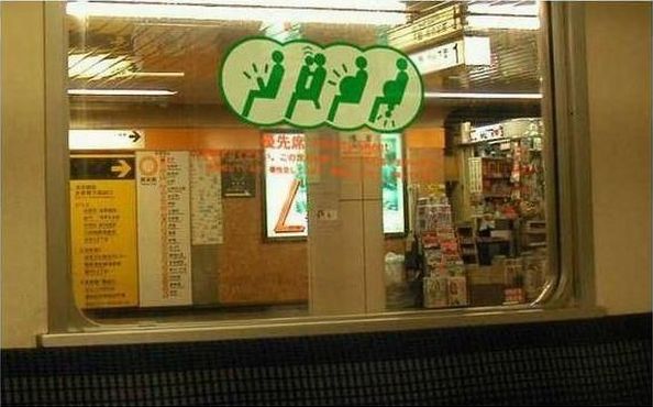Японское метро