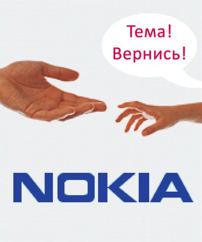 Фотожаба - Лебедев против Nokia (69 работ)