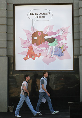 Рекламный ход Московского ЦУМа (8 фото)