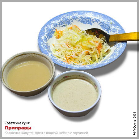 Отлично ) Советские суши (13 фото + текст)