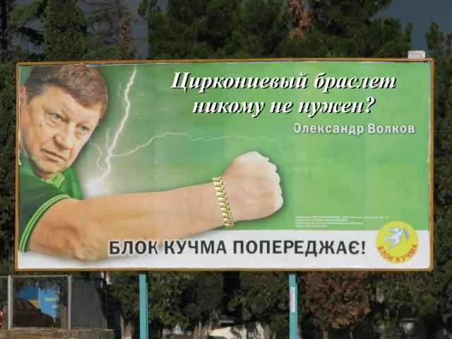Фотожаба на украинские выборы (20 фото)