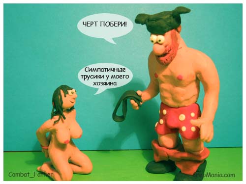 Смешные картинки про садо-мазок