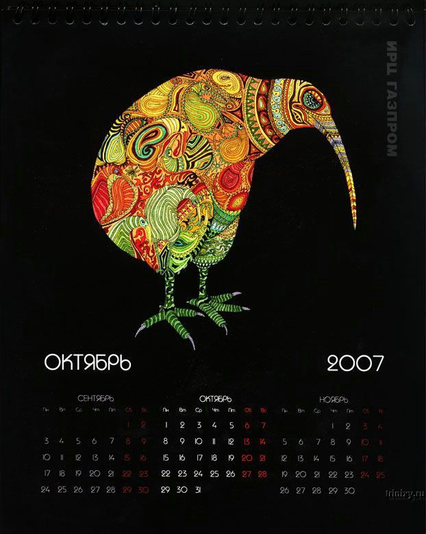 Корпоративный календарь ГАЗПРОМА (13 картинок)