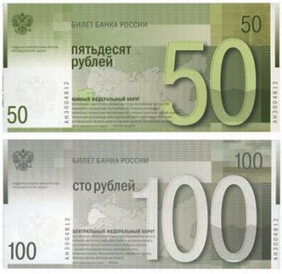 Новые российские деньги (4 фото)