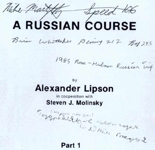 Из архивов. Американцы учат русский язык (18 сканов)