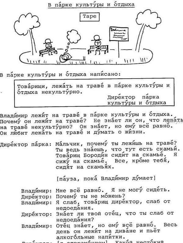 Из архивов. Американцы учат русский язык (18 сканов)