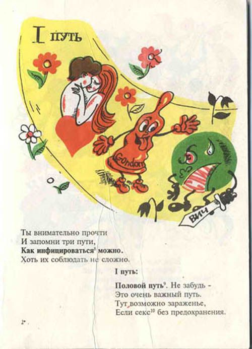 Смешные картинки про спид