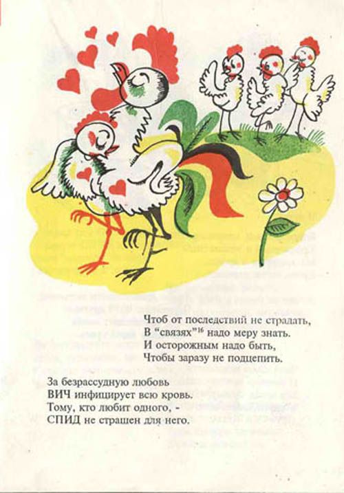 Жасмин, смешные картинки о спиде