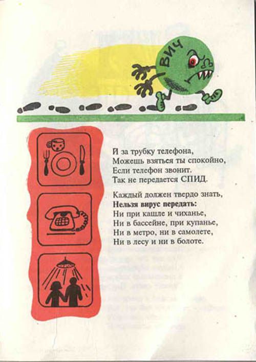 Смешные картинки о спиде, для открытки