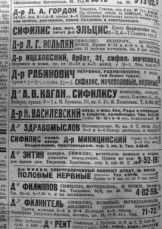 Газета 15. Старые предсказания в газетах. Объявление в газете фот старое. СОЛЛОКС. Дурацкие объявления из старых газет.