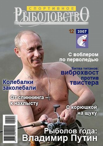 Журнал Time назвал Путина Человеком года (13 фото)