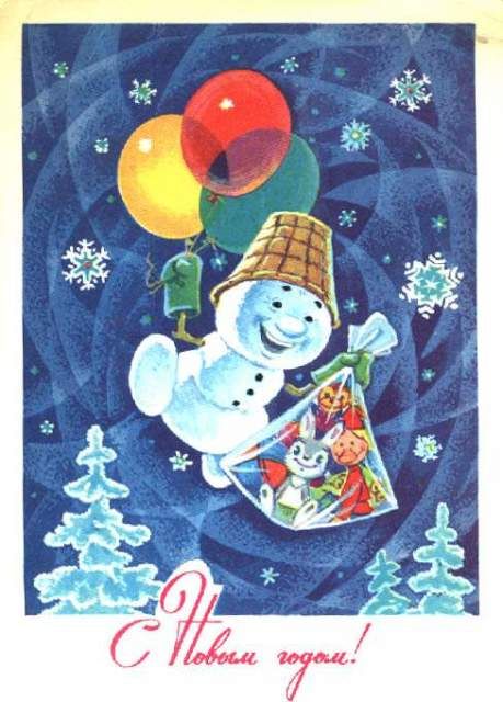 Советские новогодние открытки (67 штук)