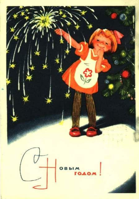 Советские новогодние открытки (67 штук)