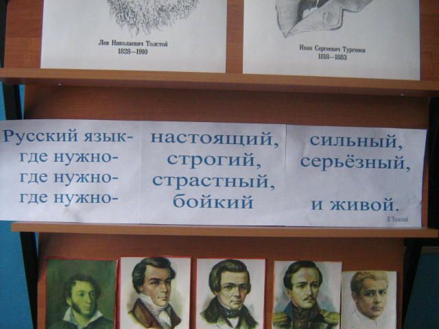 Урок русского языка в новый старый год.