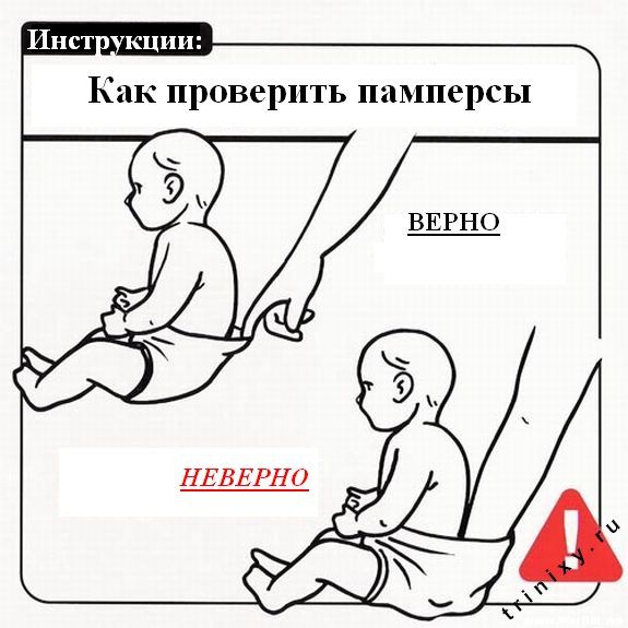 Правильная инструкция по уходу за детьми (28 картинок)