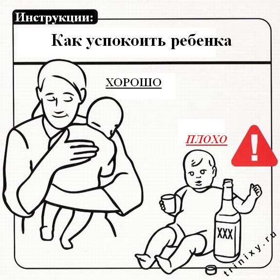 Правильная инструкция по уходу за детьми (28 картинок)