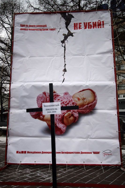 Акция против абортов (11 фото)