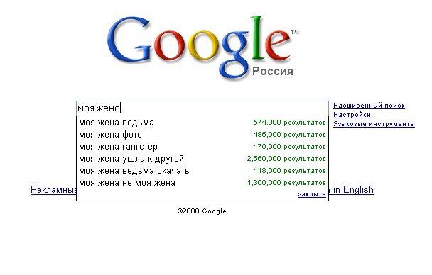 Поисковые запросы в Гугле (18 скринов)