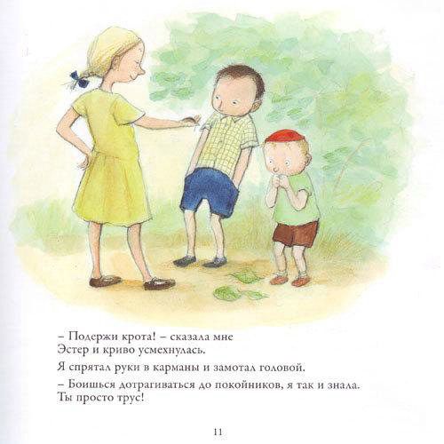 Детская книжка "Самые добрые в мире" (31 скан)