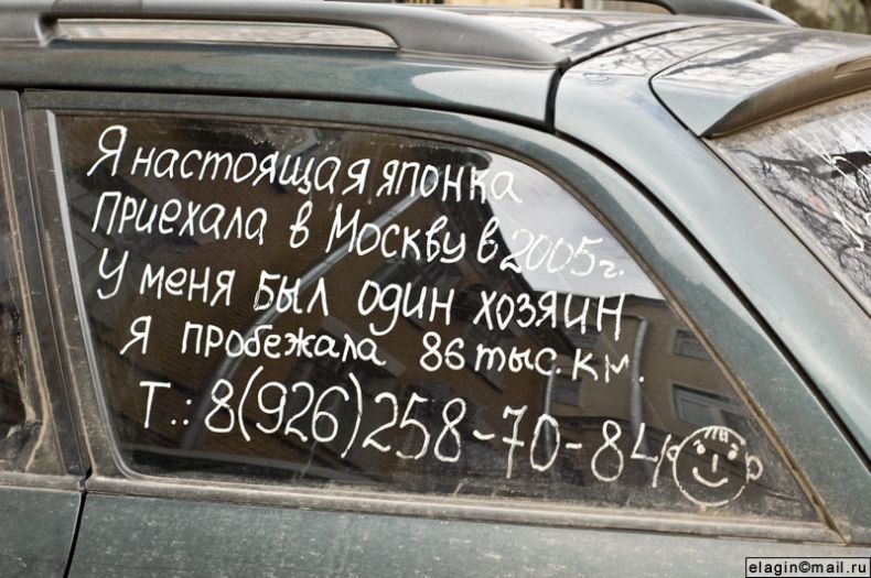 Объявление о продаже от имени машины (3 фото)
