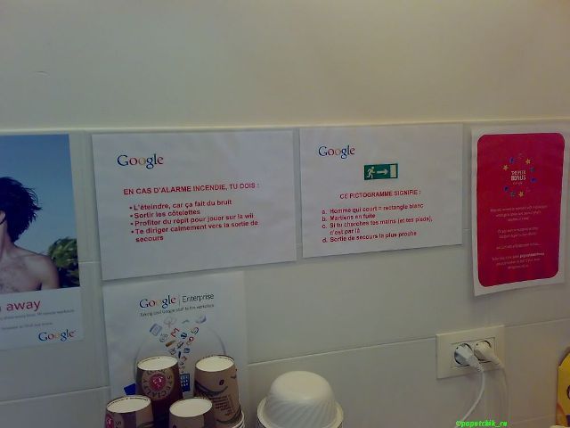 Офис Google во Франции (17 фото)