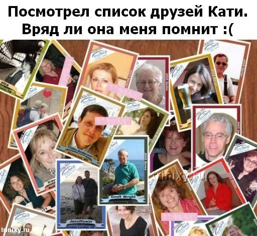 Как повлияли Одноклассники на нашу жизнь (14 картинок)
