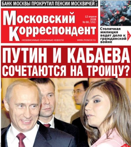 Владимир Путин женится на Алине Кабаевой?