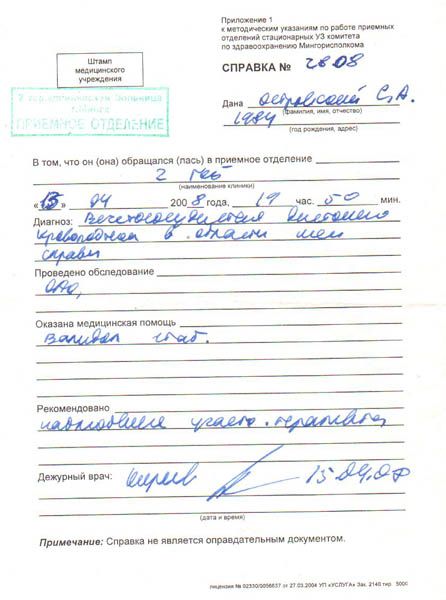 Беспредел белорусской милиции (текст + фото)