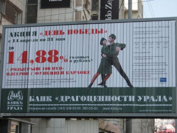 14,88% в акции "День Победы" (3 фото)