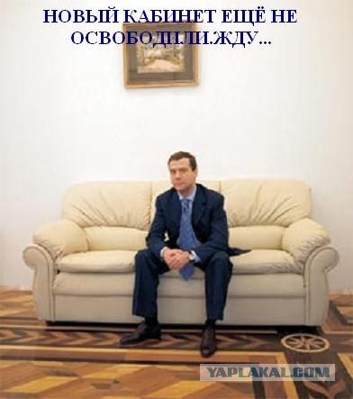 Фотожаба "Инаугурация Медведева" (48 работ)