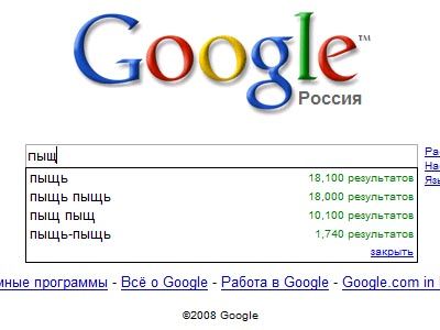 Поисковые запросы в Гугле - 2 (39 скринов)