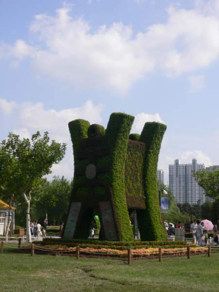 Креативные работы в одном китайском парке (28 фото)