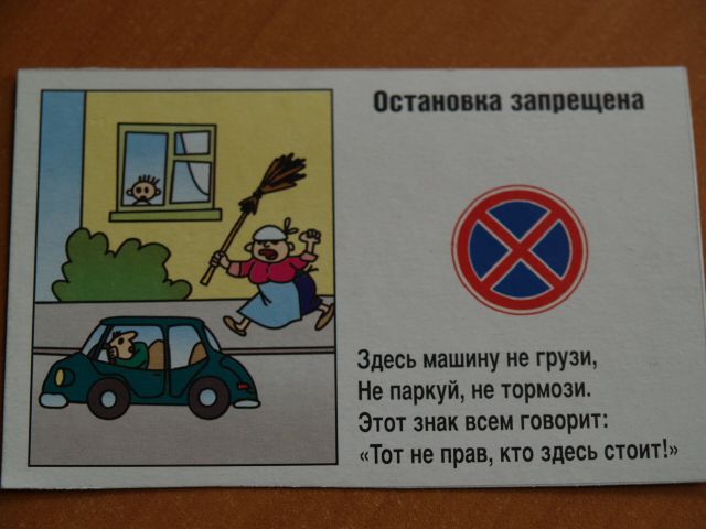 Прикольное пдд в картинках