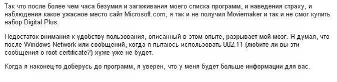 Письмо Билла Гейтса в корпорацию Microsoft
