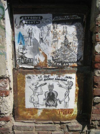 Странные плакаты в самом центре города (19 фото)