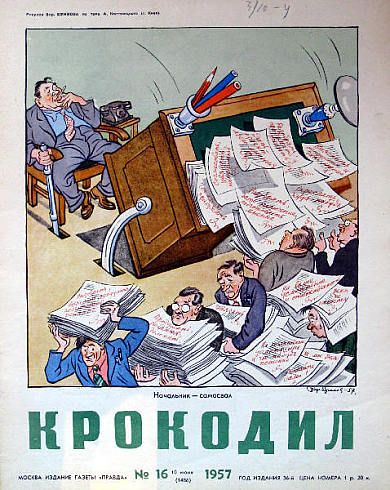 Образ бюрократа в карикатуре времен Советского Союза (58 рисунков)