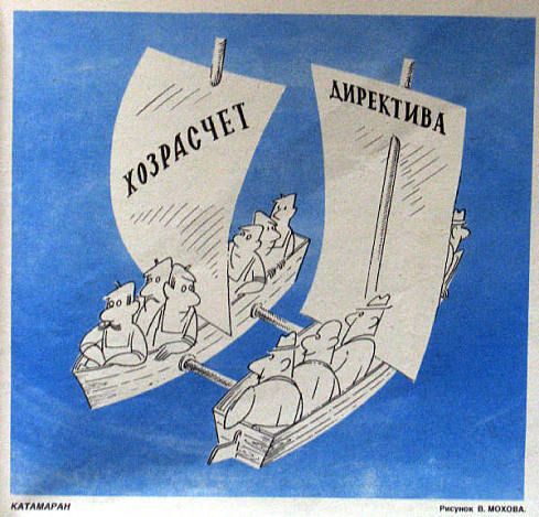Образ бюрократа в карикатуре времен Советского Союза (58 рисунков)